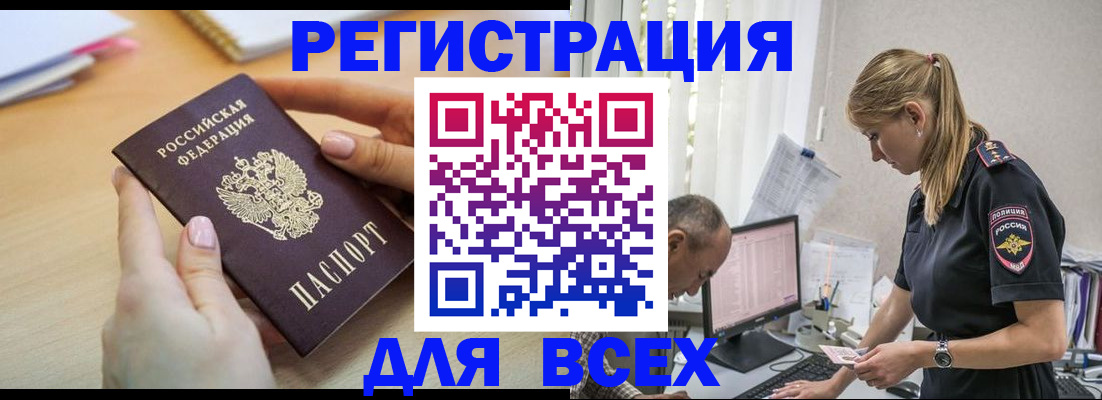 где прописаться в Пермской области