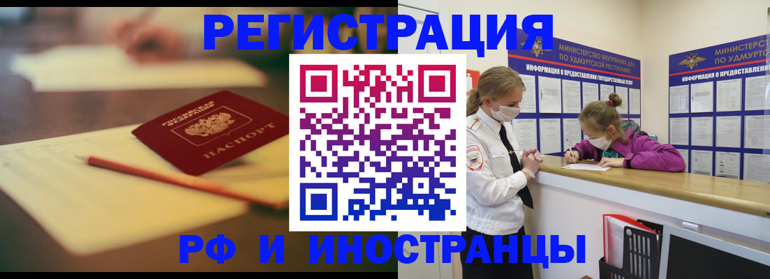 временная регистрация недорого в Пермской области