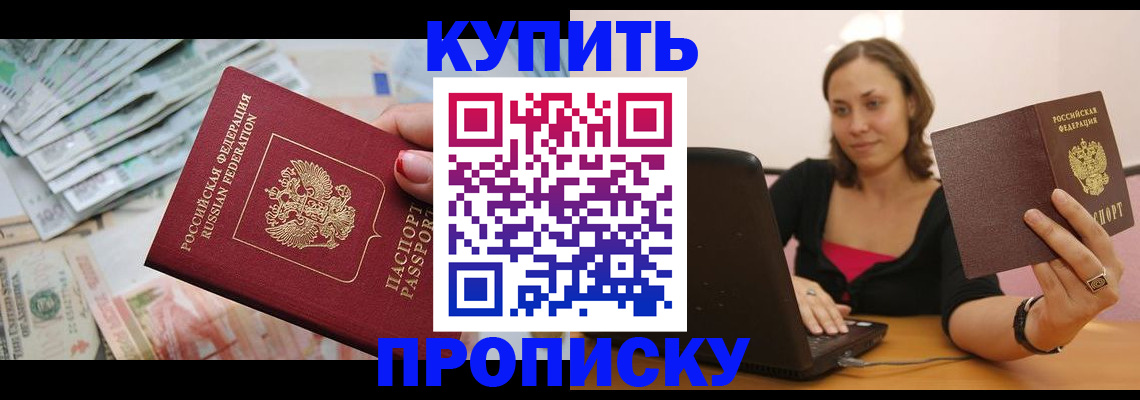 временная регистрация недорого в Пермской области