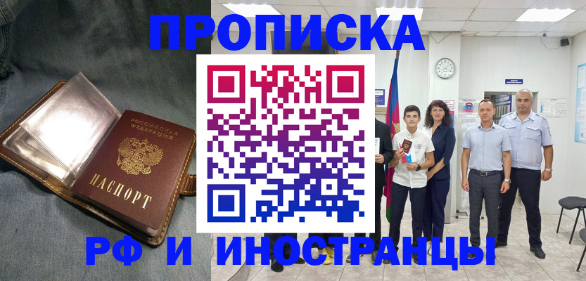 прописка регистрация в Пермской области